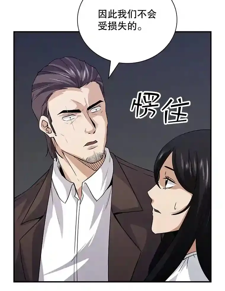 12.S级魔人15