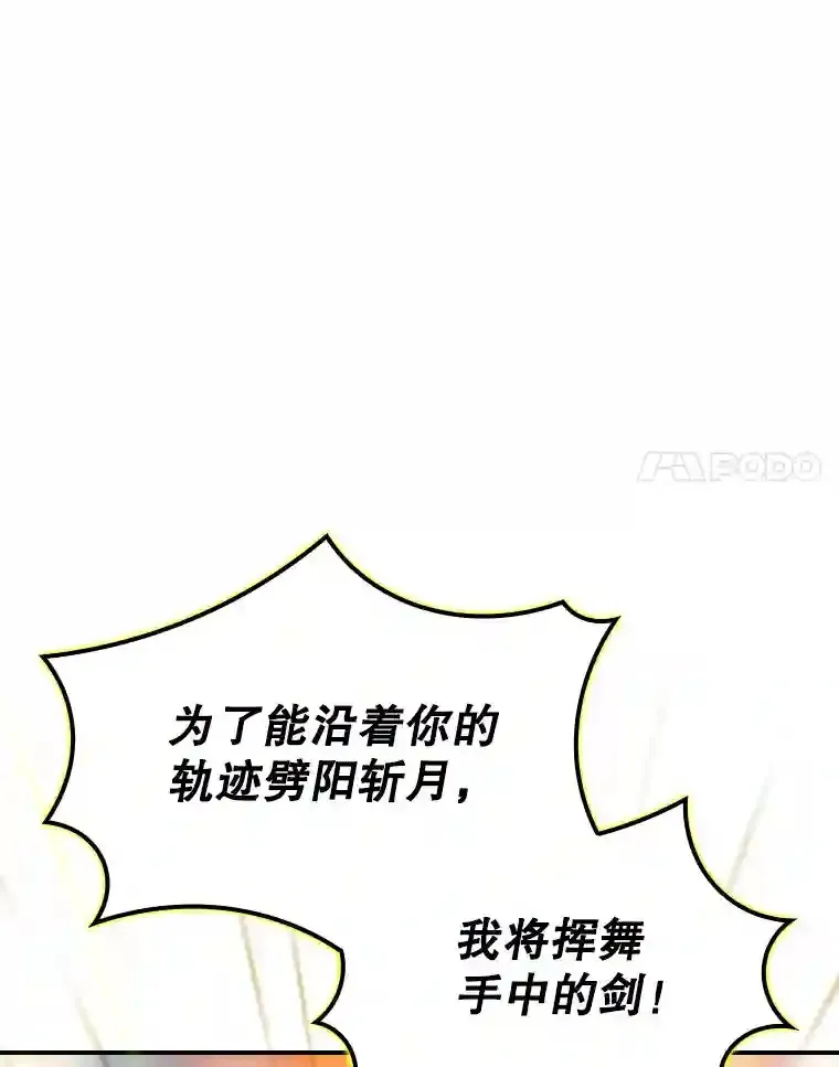 32.与S市公会会长之战90