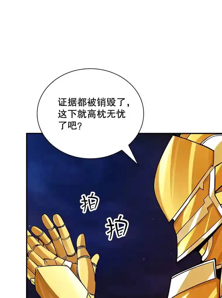 4.解决清道夫41