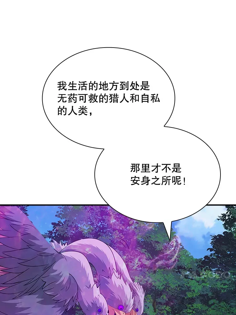 42.被迫独自攻略82