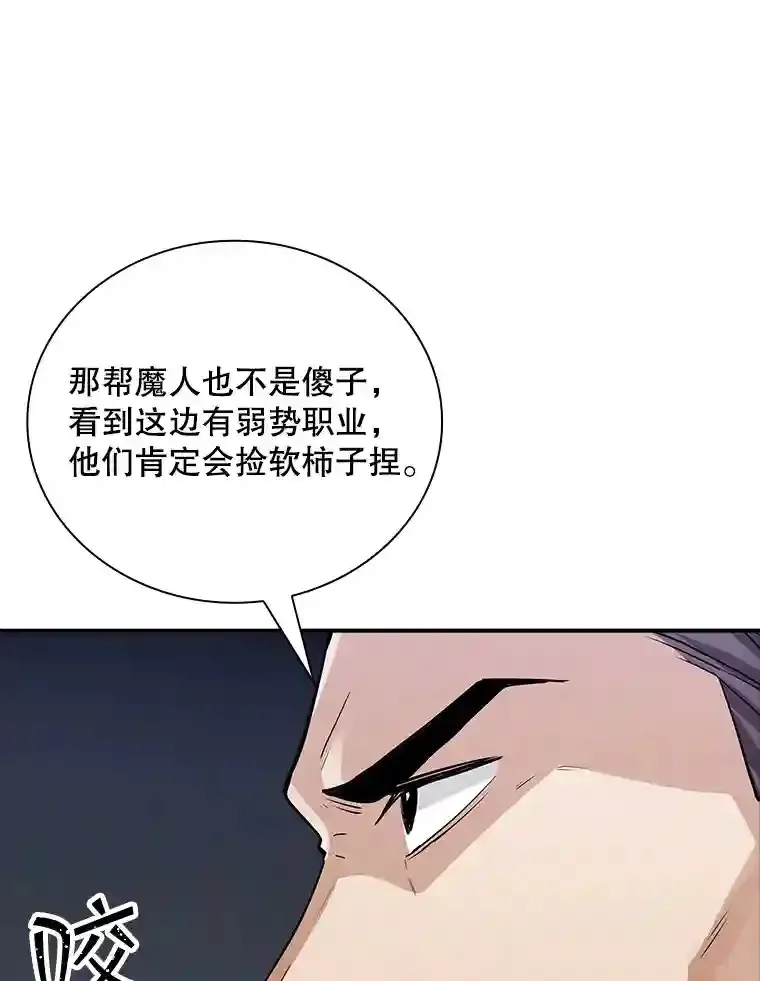 12.S级魔人11