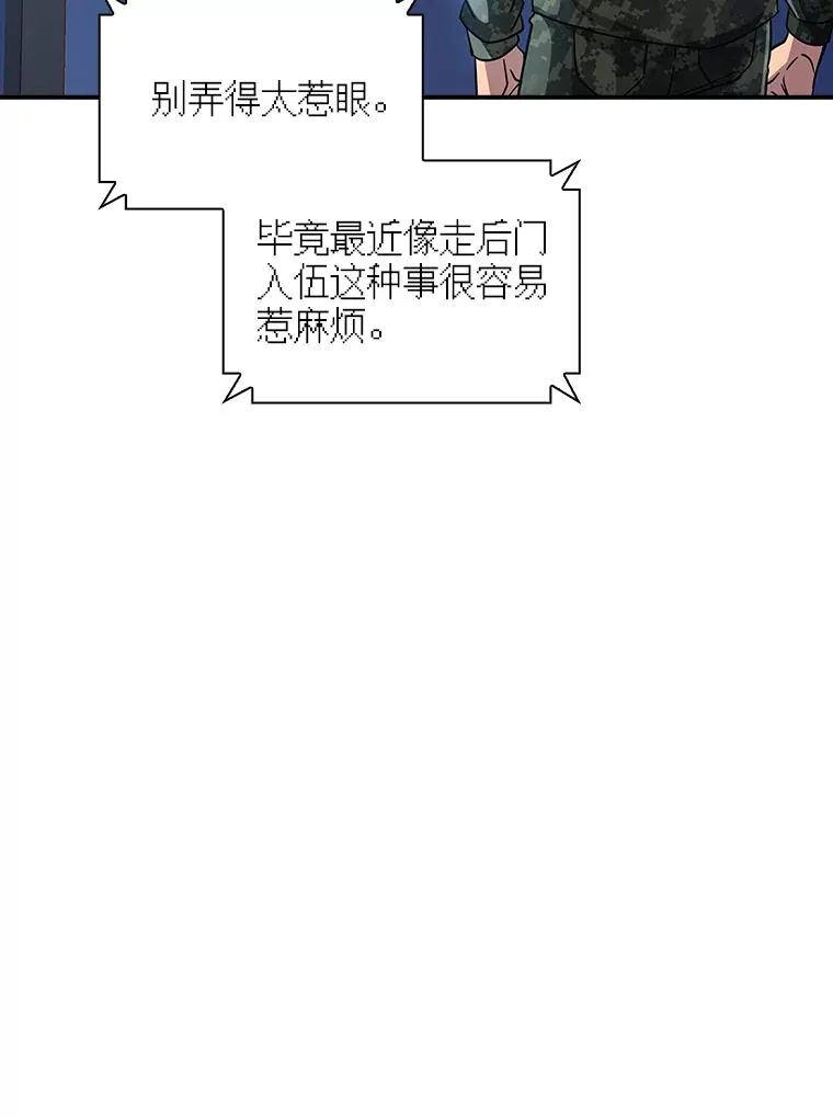 75.李牧师的诡计54