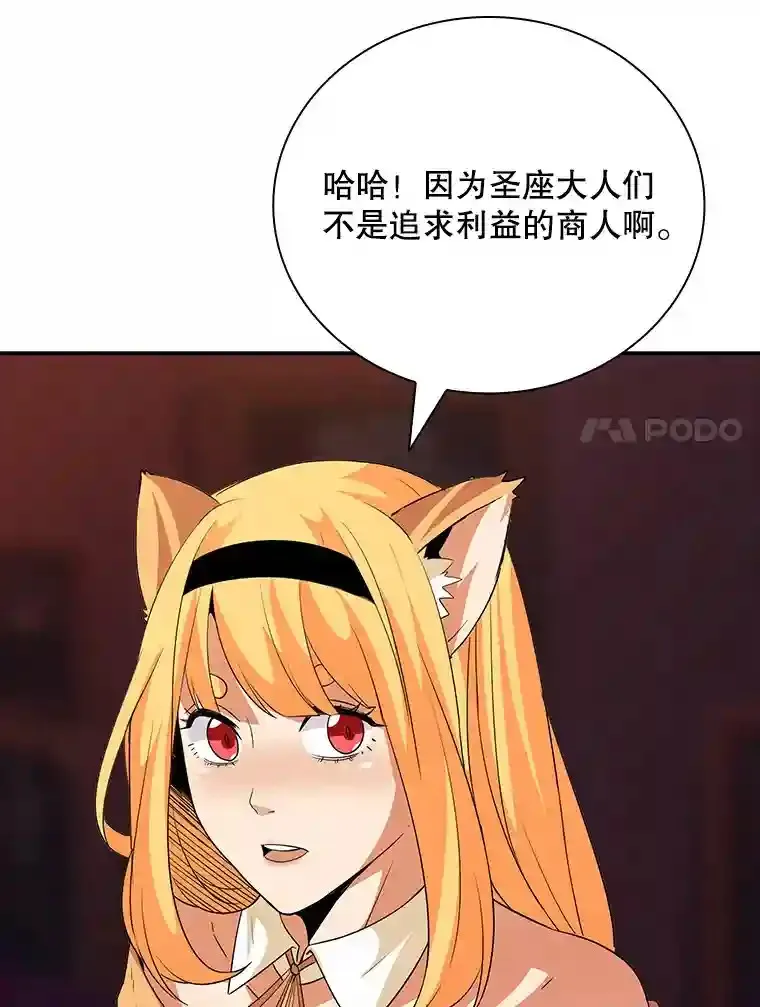 24.屠杀王的商店68
