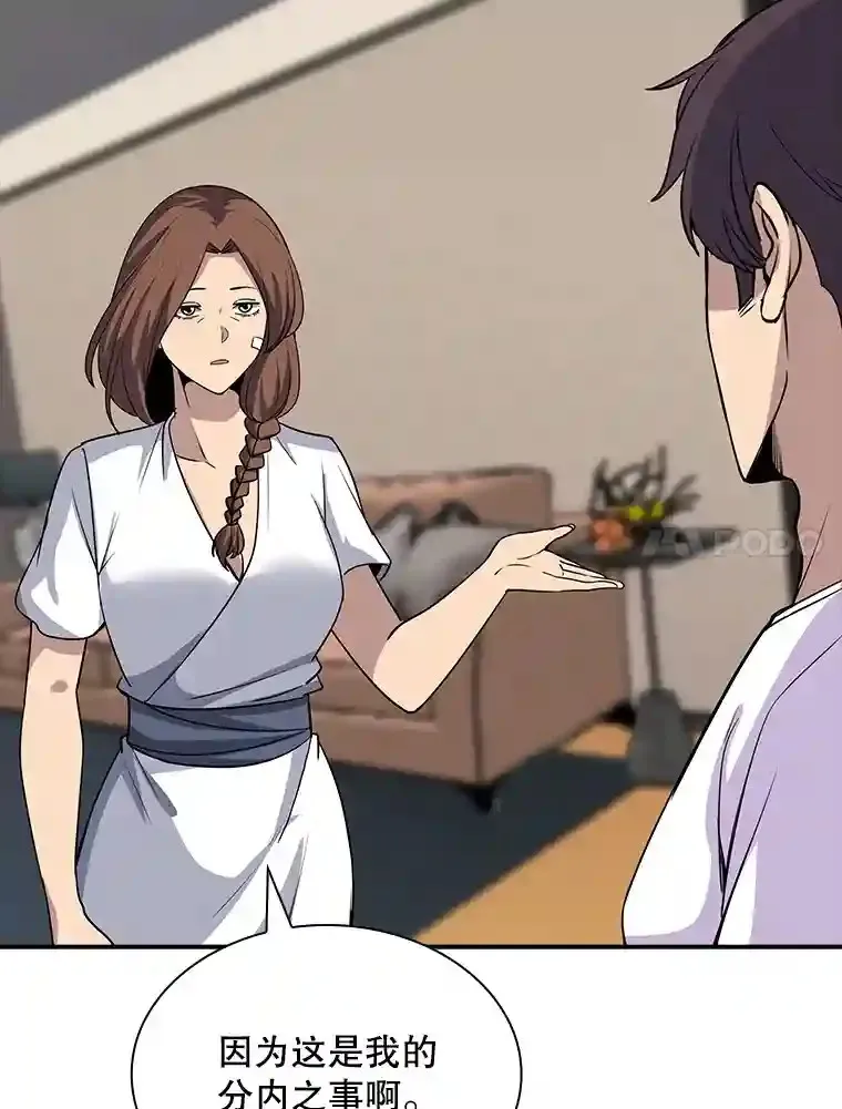 39.院长的委托75