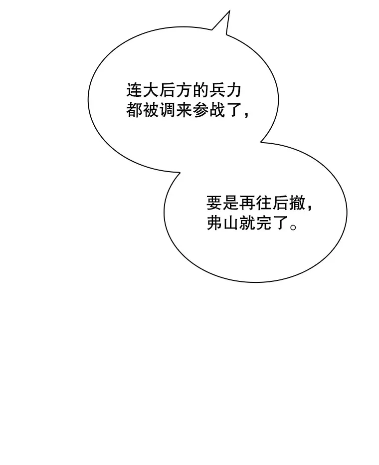 59.人鱼的进攻15