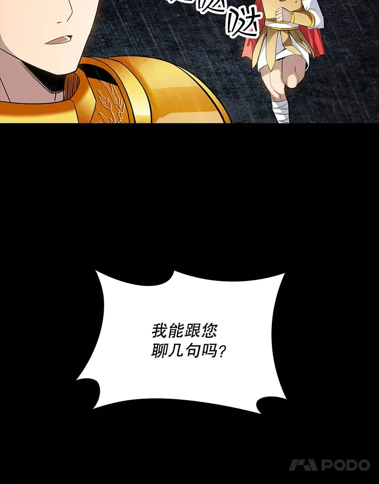 67.战后的休整88