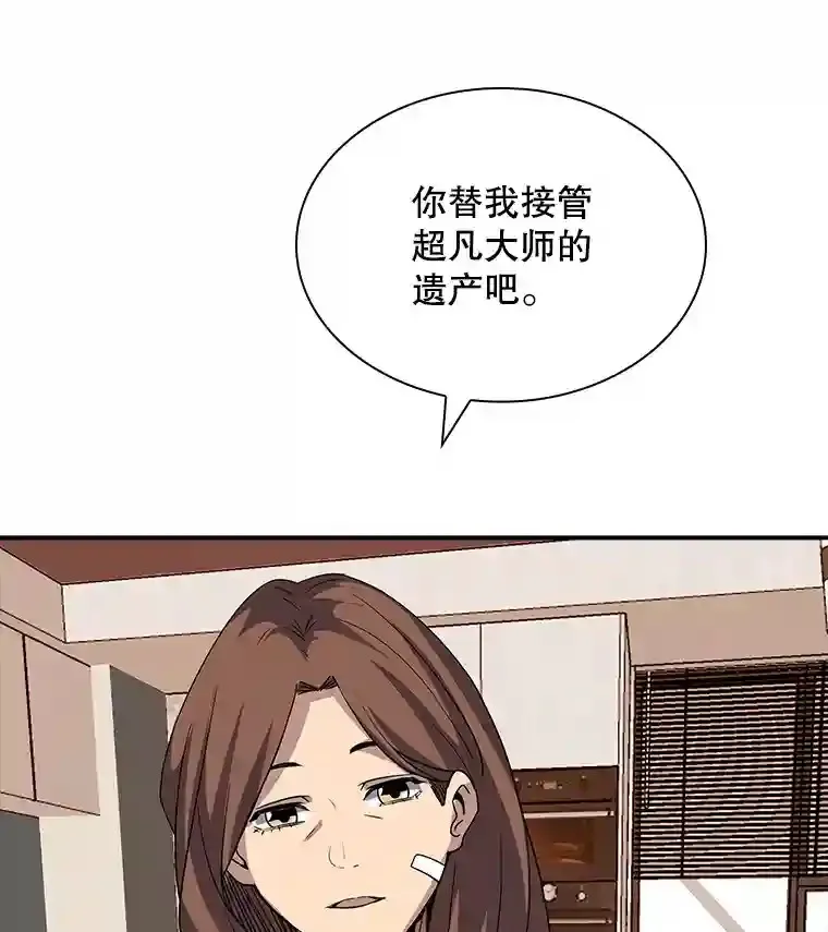 39.院长的委托145