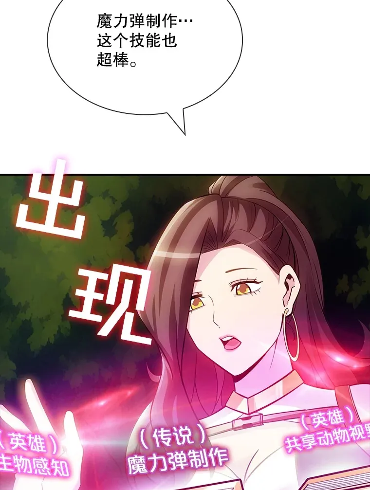 71.哥布林的请求104