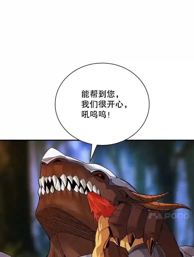 21.与雷康鸡之战112