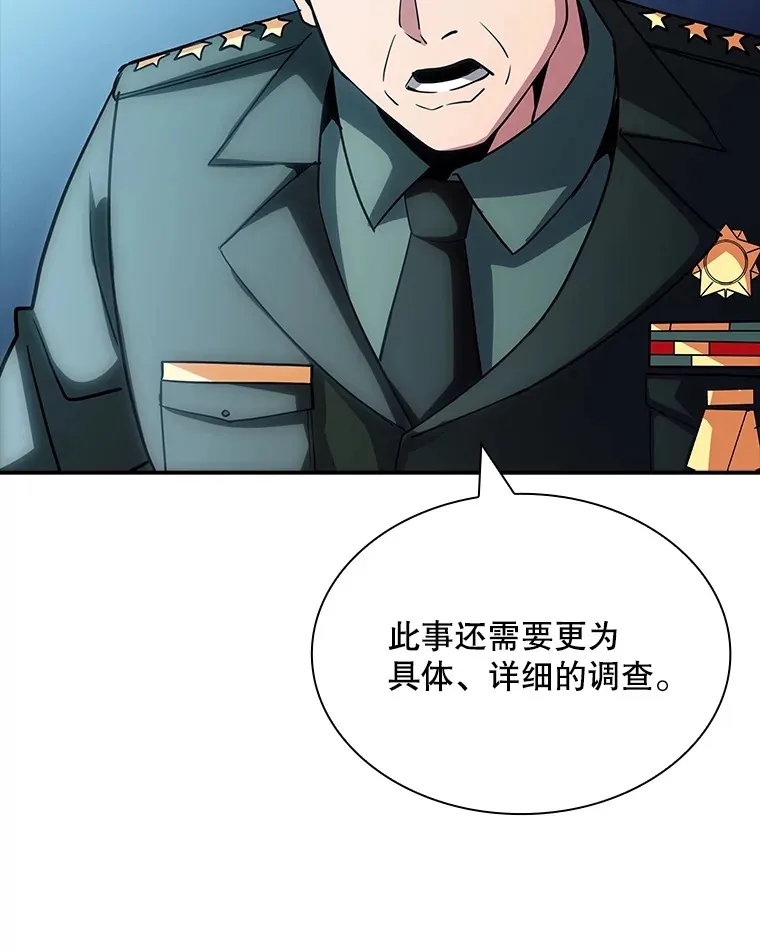 71.哥布林的请求89