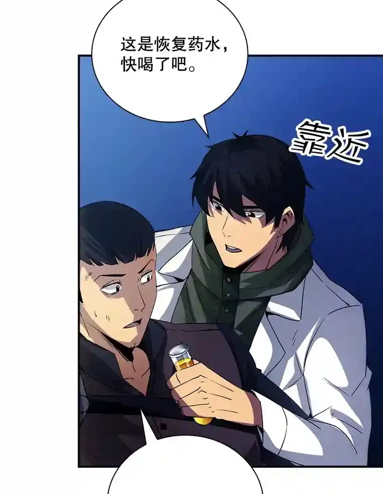 14.与S级魔人交锋52