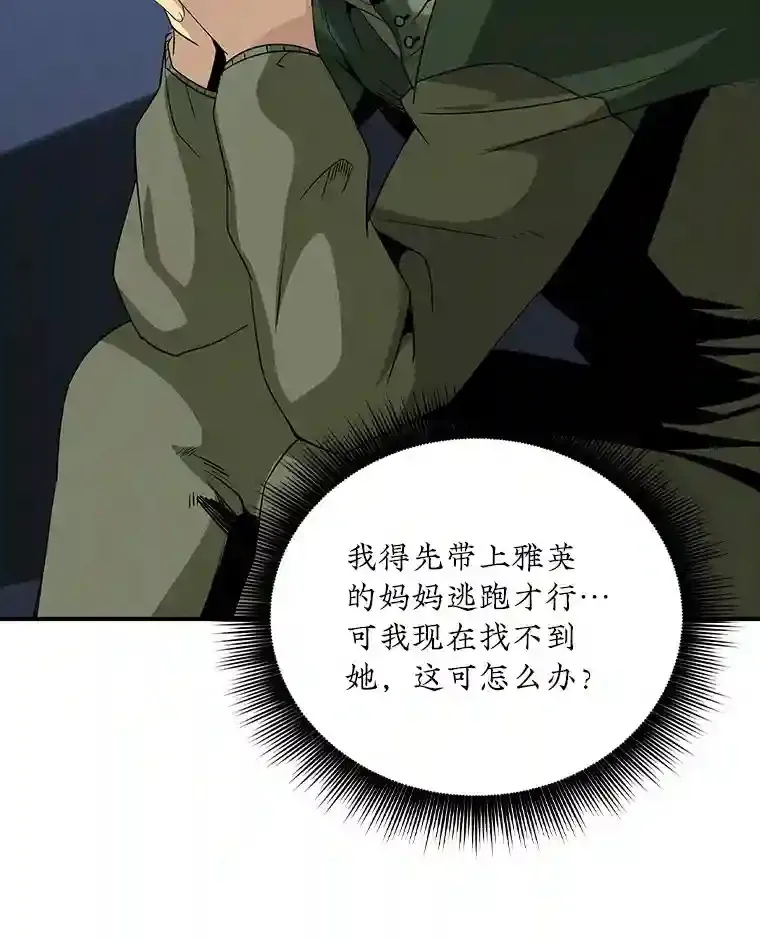 14.与S级魔人交锋32
