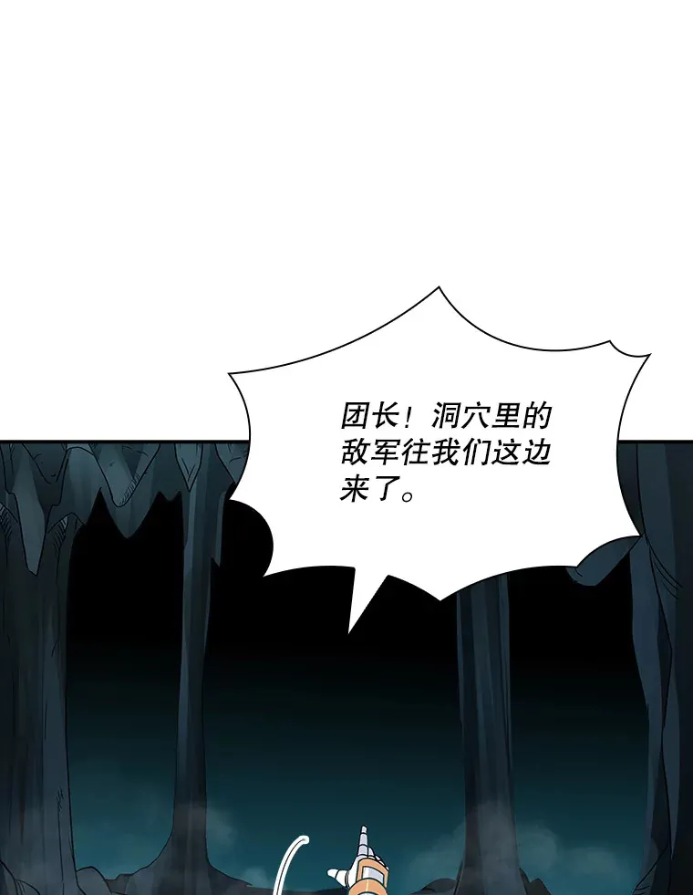 52.攻略哥布林帝国（2）122
