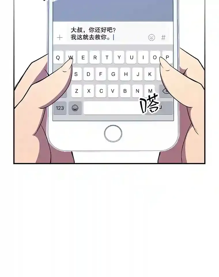 32.与S市公会会长之战117