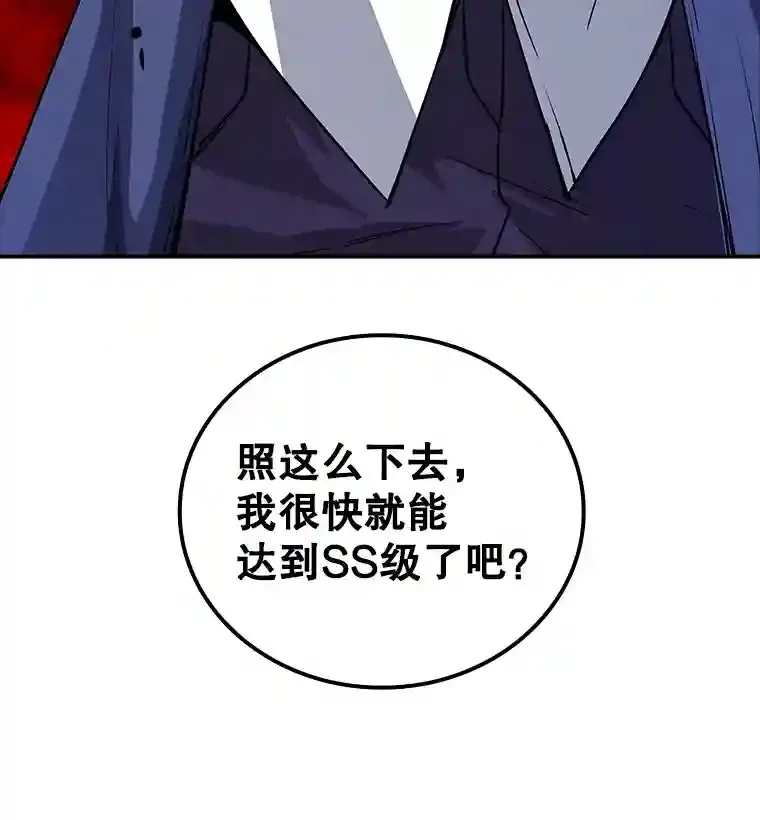 12.S级魔人143