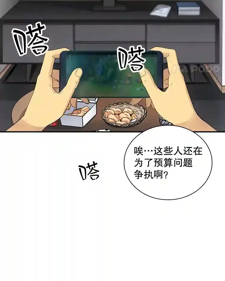 1.觉醒的机会47