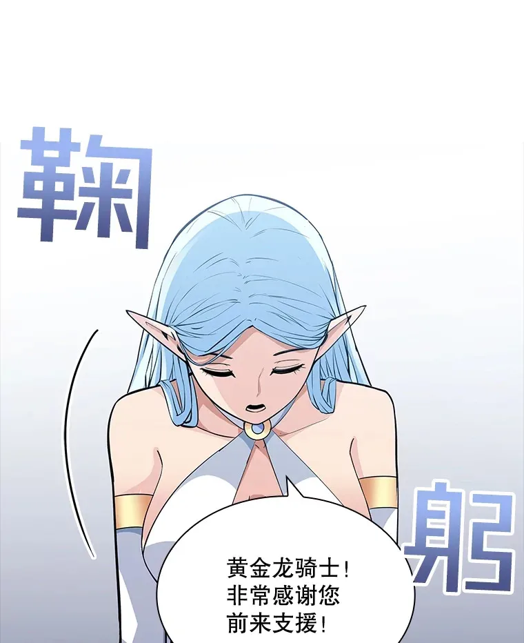 60.北部防线危机48