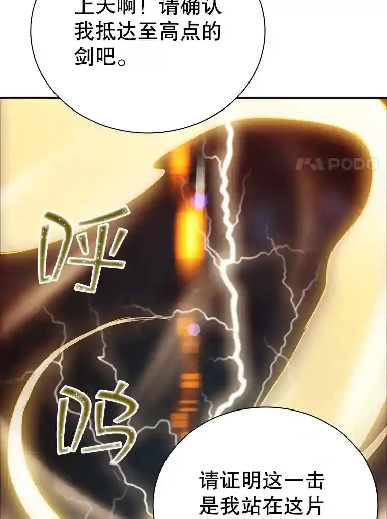 14.与S级魔人交锋136