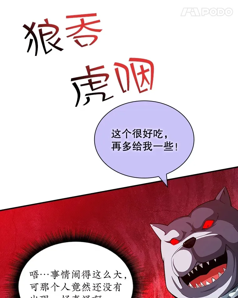 60.北部防线危机93