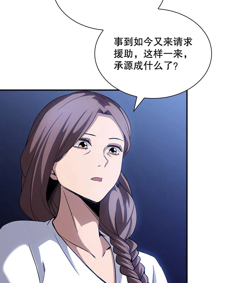 77.孤立无援41