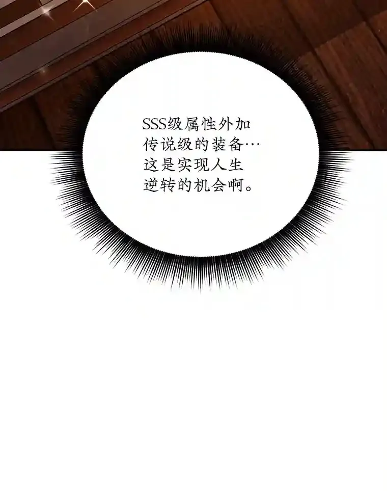 1.觉醒的机会109
