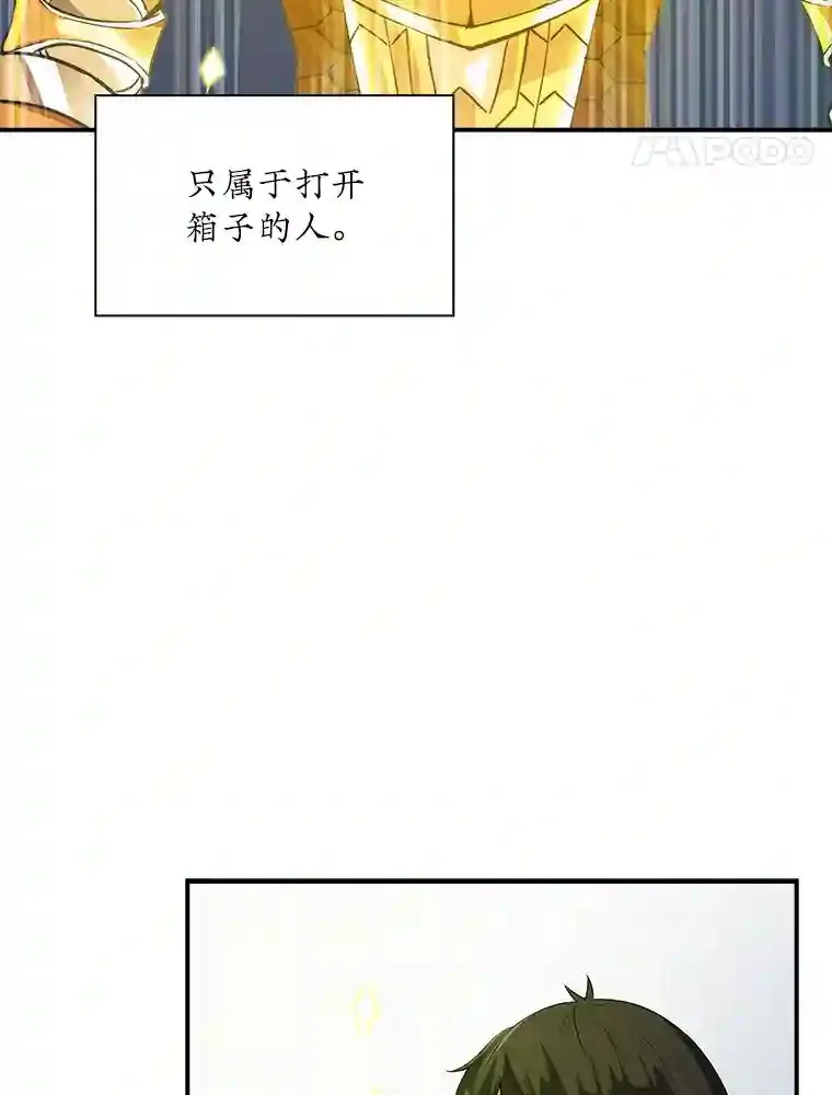 2.扔不掉的装备67