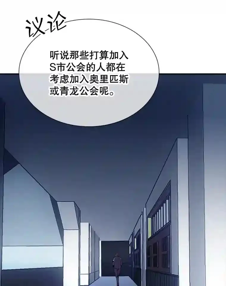 32.与S市公会会长之战110