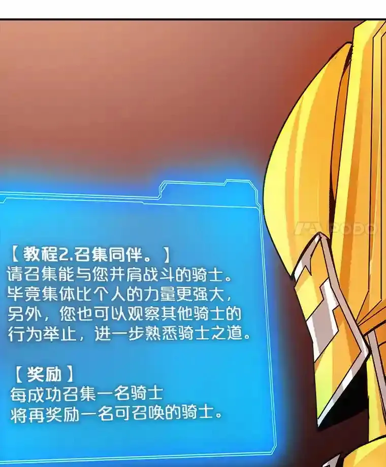 6.召唤骑士（1）159