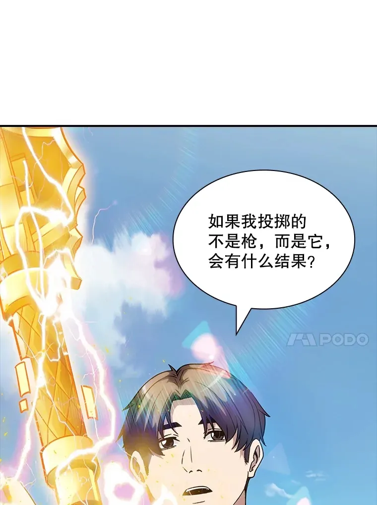 70.雅英的装备69