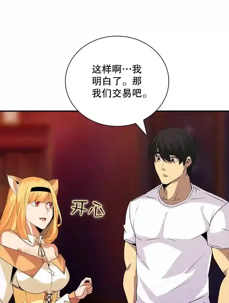 24.屠杀王的商店70