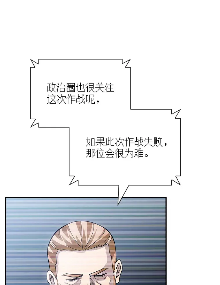 75.李牧师的诡计44