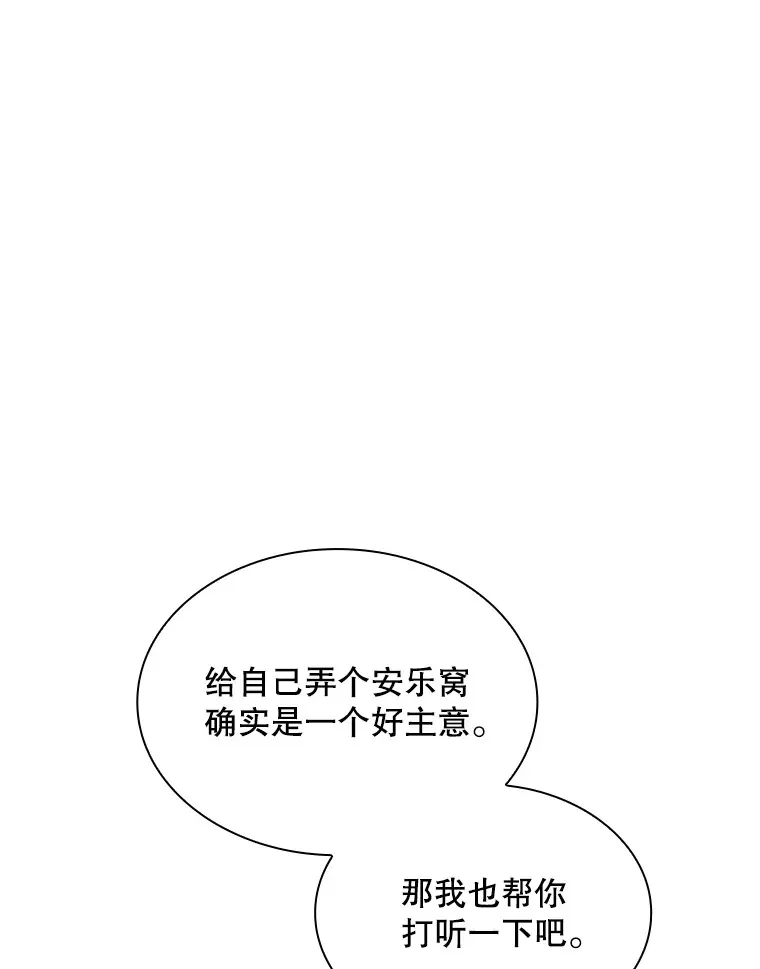 42.被迫独自攻略147