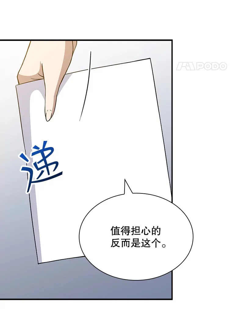 52.攻略哥布林帝国（2）11