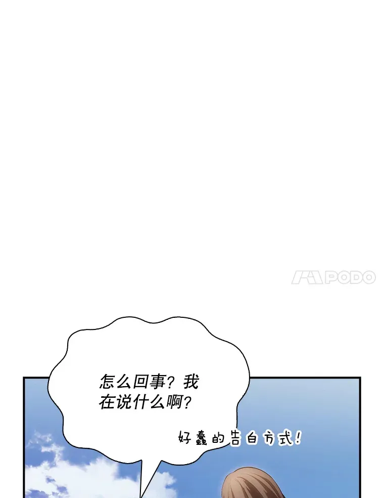 69.不得不谨慎的关系101