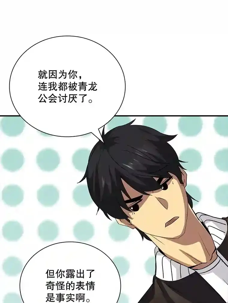 8.青龙公会56