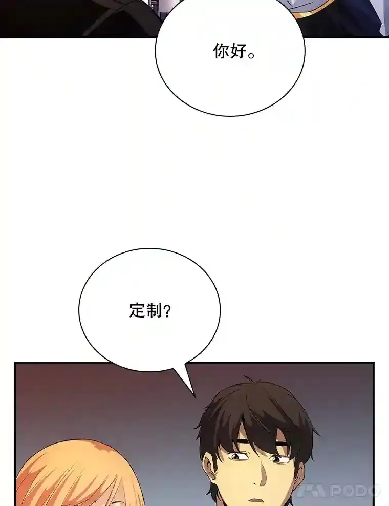 16.赫菲斯托斯工坊84