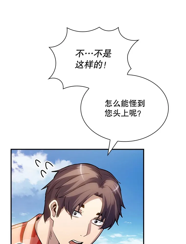 69.不得不谨慎的关系79
