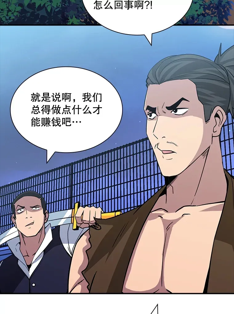 60.北部防线危机82