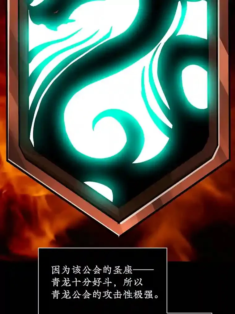 8.青龙公会29