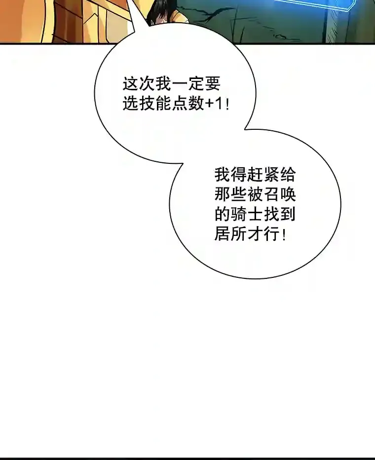 7.召唤骑士（2）114