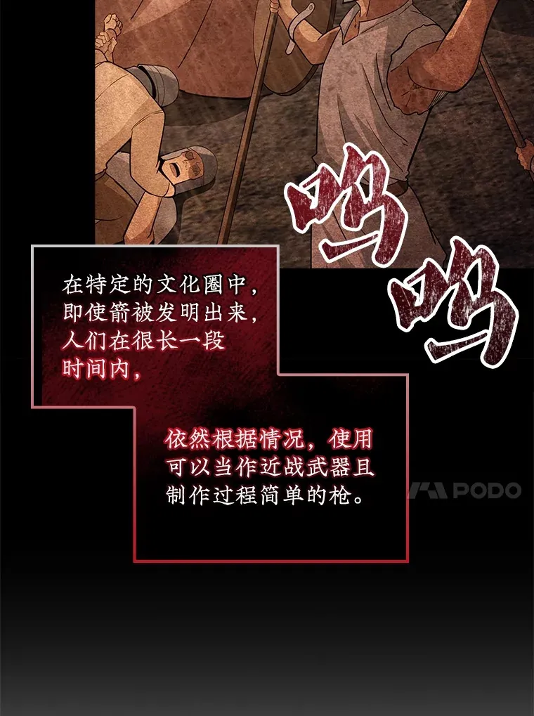 70.雅英的装备49