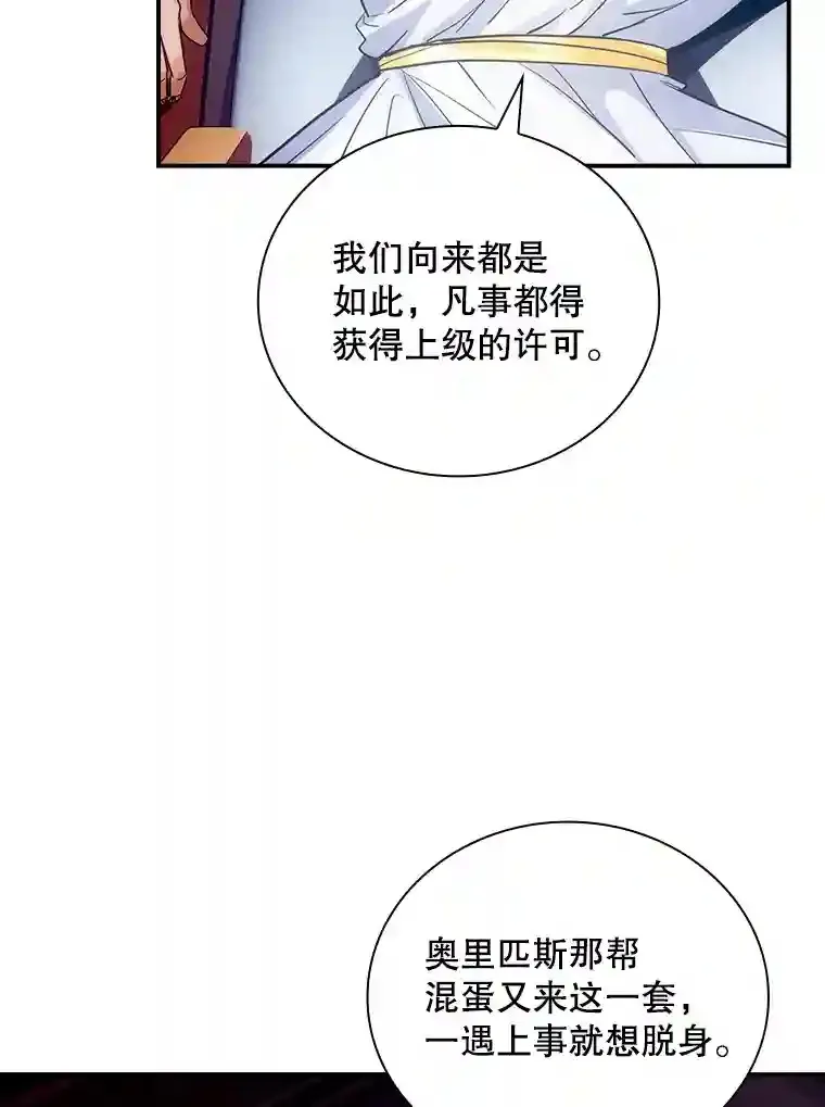 11.讨伐队138