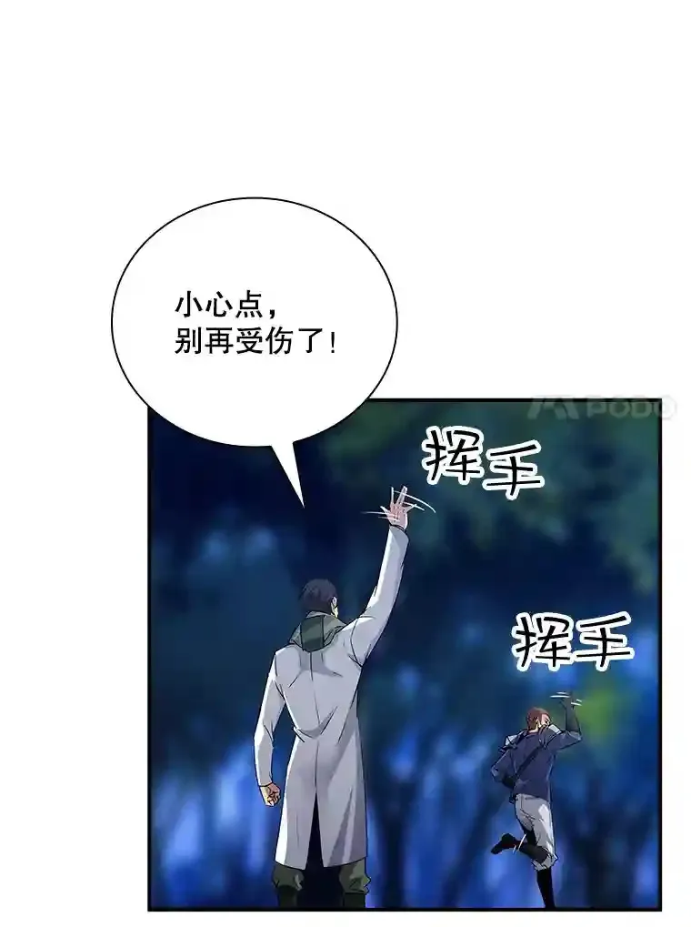 14.与S级魔人交锋66