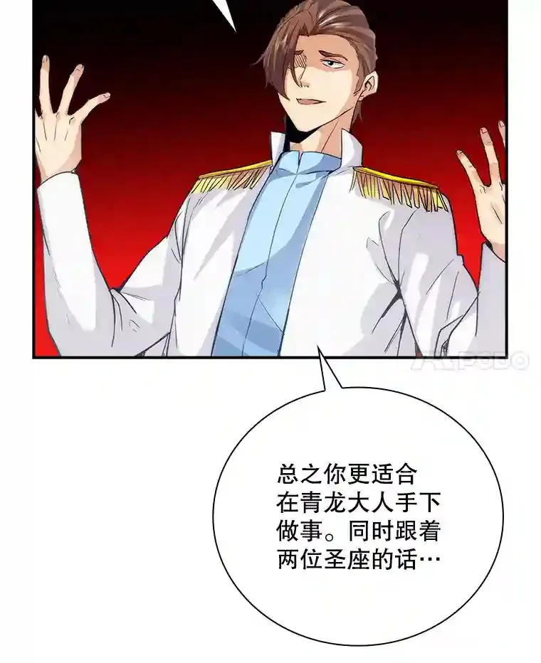 8.青龙公会36