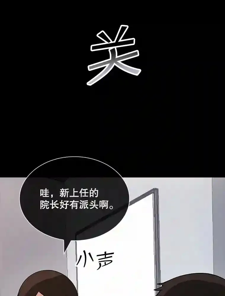 37.援助院长11
