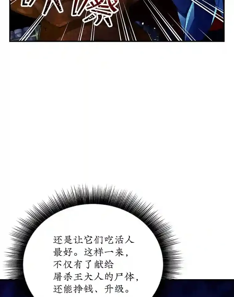 14.与S级魔人交锋12