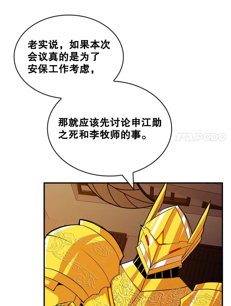 73.全体会议44