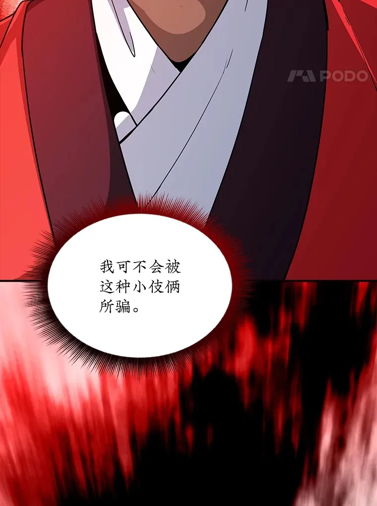 60.北部防线危机119