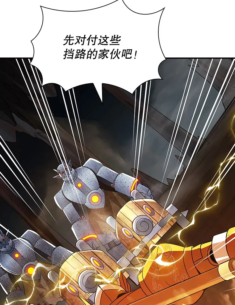 52.攻略哥布林帝国（2）105