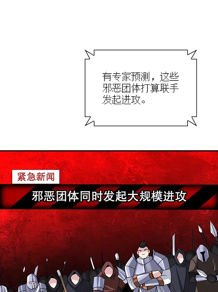 52.攻略哥布林帝国（2）40